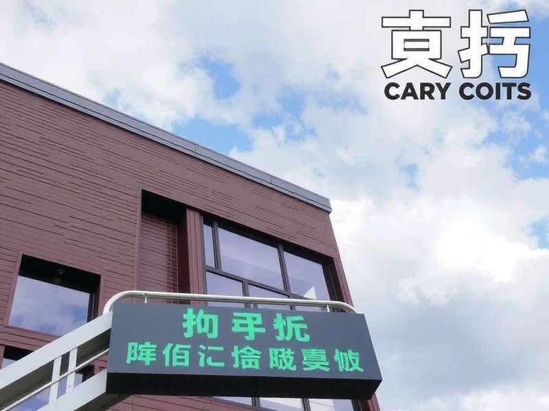 万科大数据分析平台